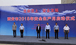 西安泰富西瑪電機(jī)舉行西安市2018年安全生產(chǎn)月啟動儀式?！靼膊﹨R儀器儀表有限公司